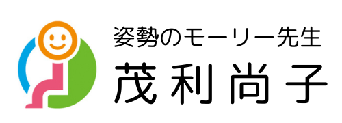 名古屋刈谷女性と子供の正しい姿勢/腰痛/スマホ首/巻き肩/ロルフィング