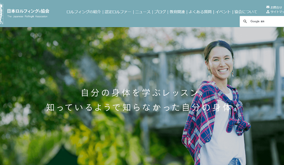 日本ロルフィング®協会
